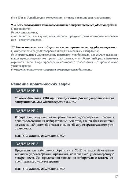 Файл:Tema6.2.pdf