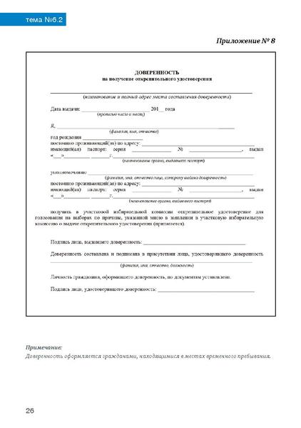 Файл:Tema6.2.pdf