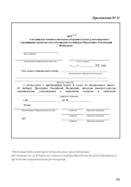 Файл:Tema6.2.pdf