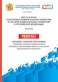 Миниатюра для версии от 17:30, 16 октября 2013