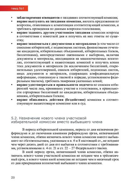 Файл:Tema1.pdf