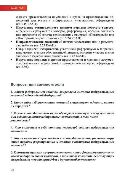 Файл:Tema1.pdf