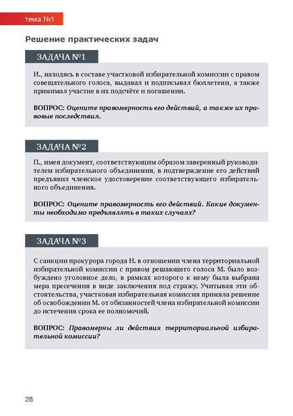 Файл:Tema1.pdf